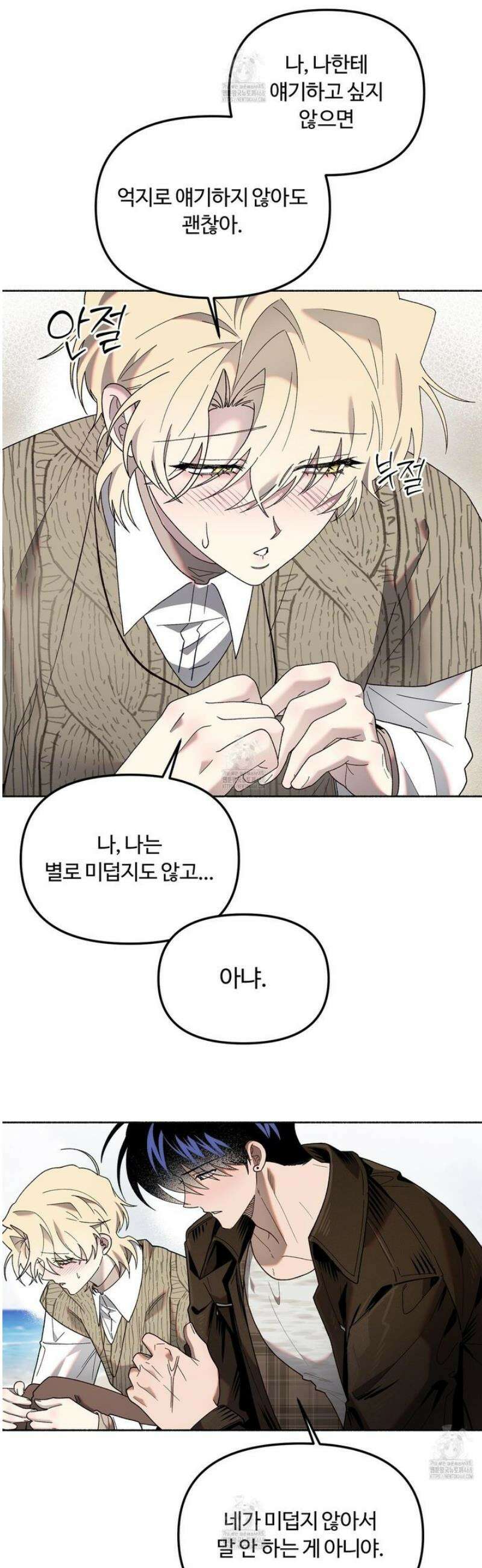 몰렉의 장막 10화 5