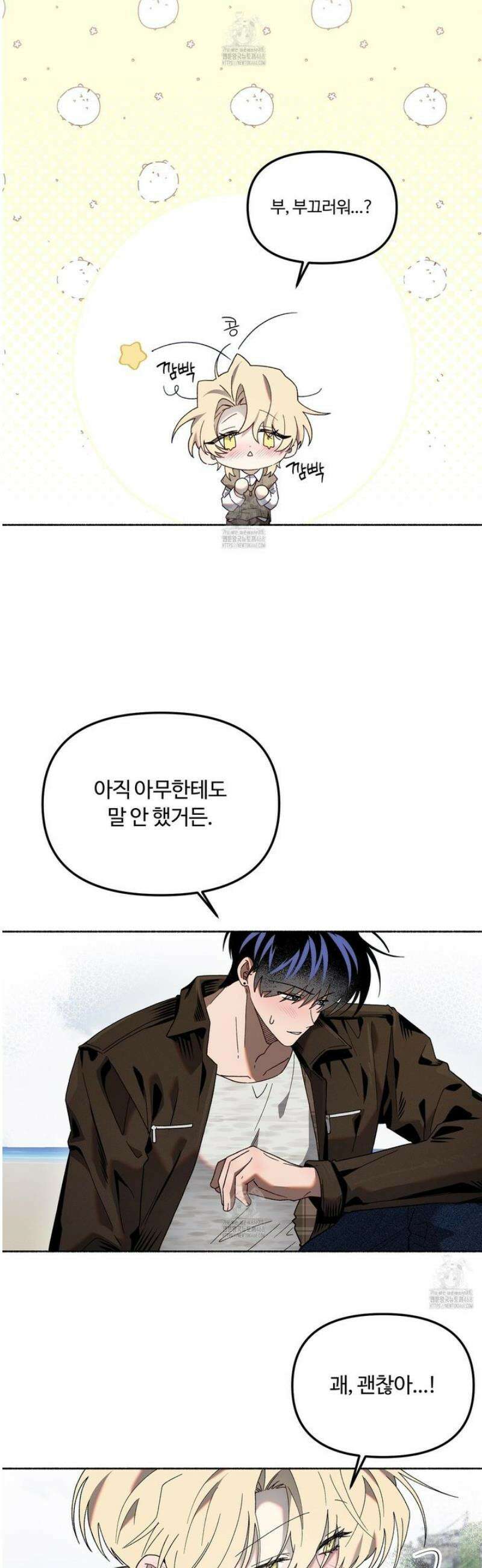 몰렉의 장막 10화 7