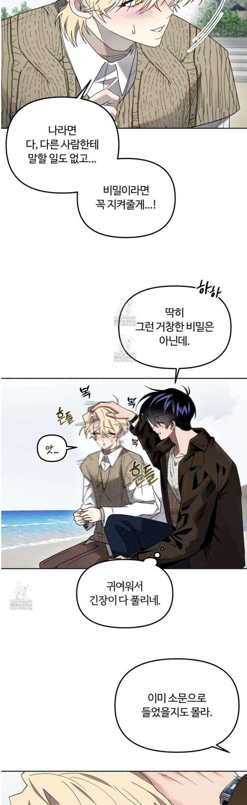 몰렉의 장막 10화 8