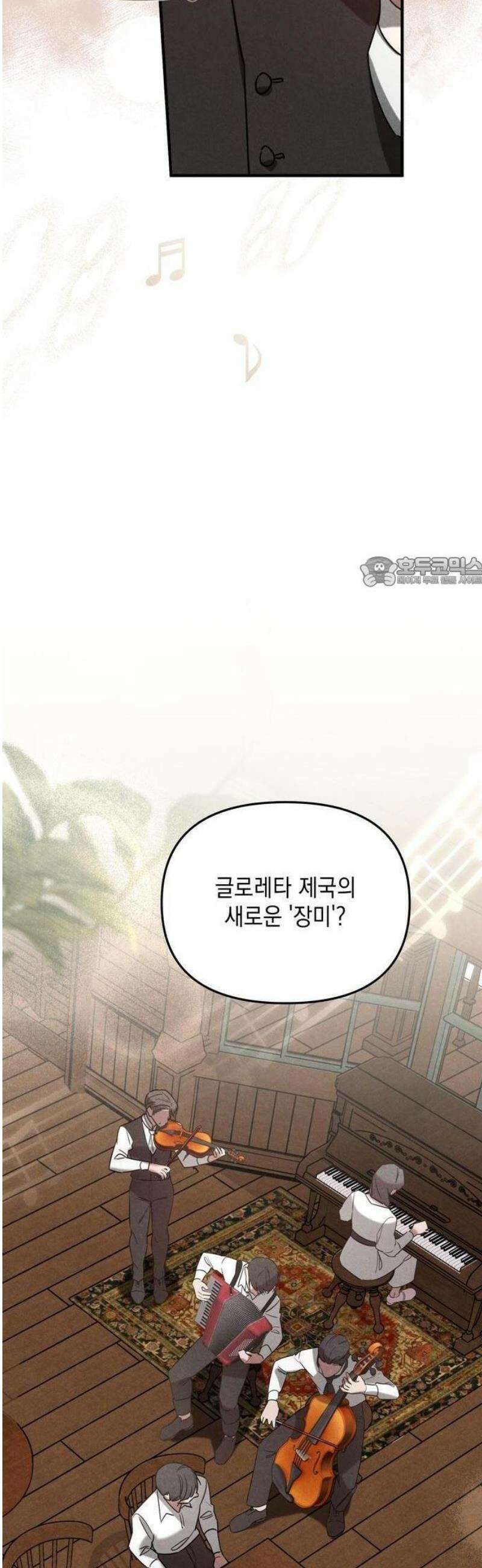 금빛 장미가 꺾인 그 자리엔 [프롤로그] 6