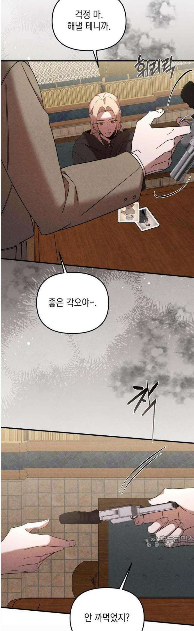 금빛 장미가 꺾인 그 자리엔 [프롤로그] 15