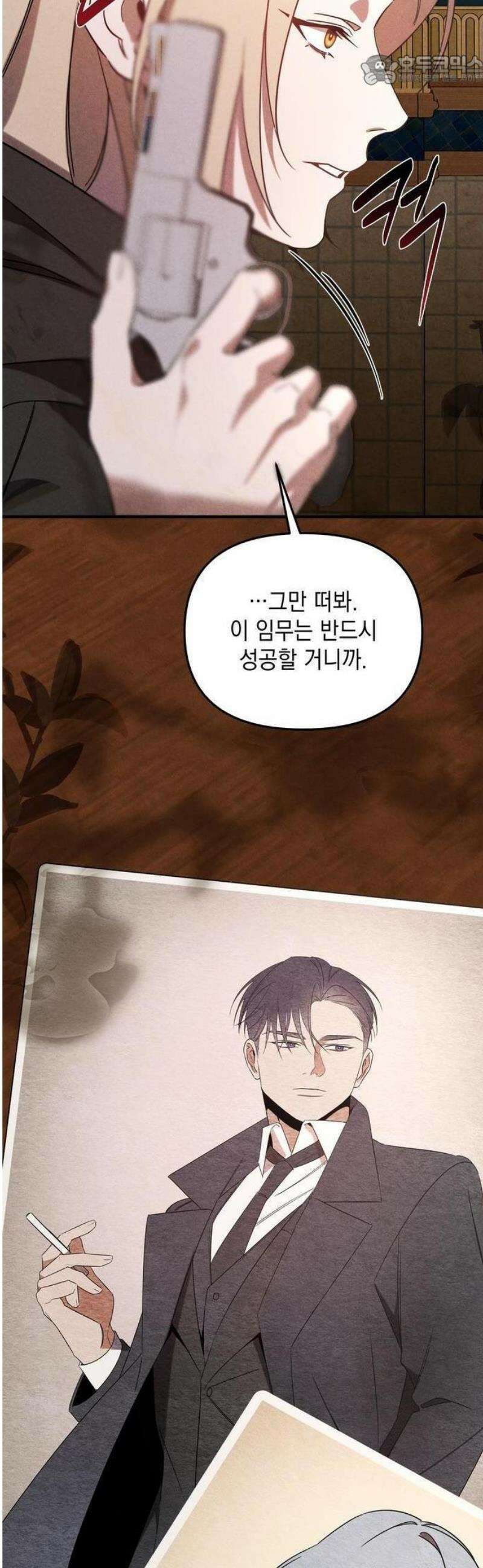 금빛 장미가 꺾인 그 자리엔 [프롤로그] 17