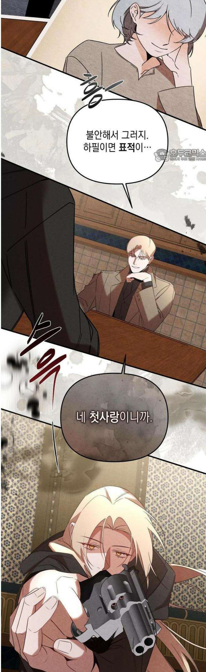 금빛 장미가 꺾인 그 자리엔 [프롤로그] 18
