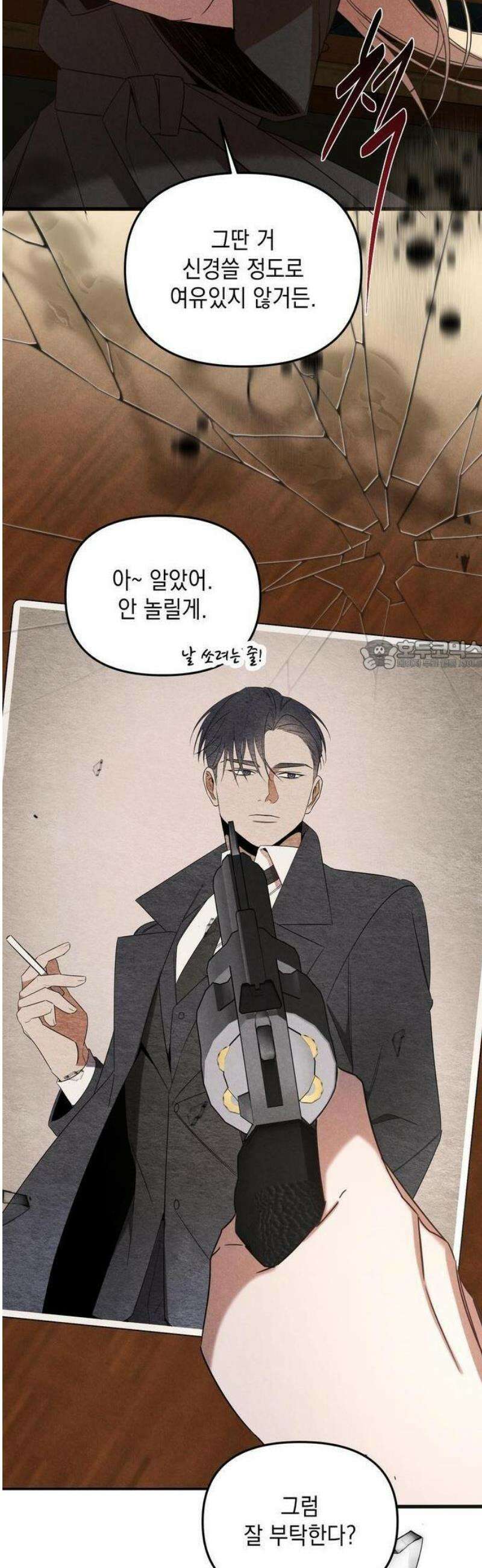 금빛 장미가 꺾인 그 자리엔 [프롤로그] 19