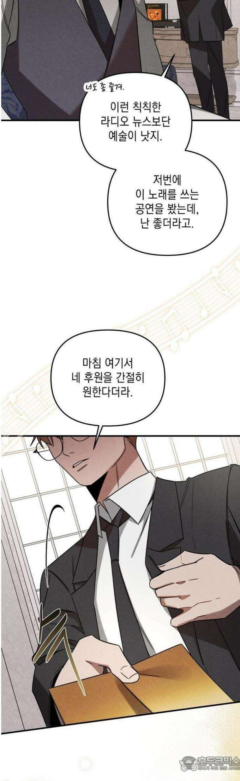 금빛 장미가 꺾인 그 자리엔 [프롤로그] 22