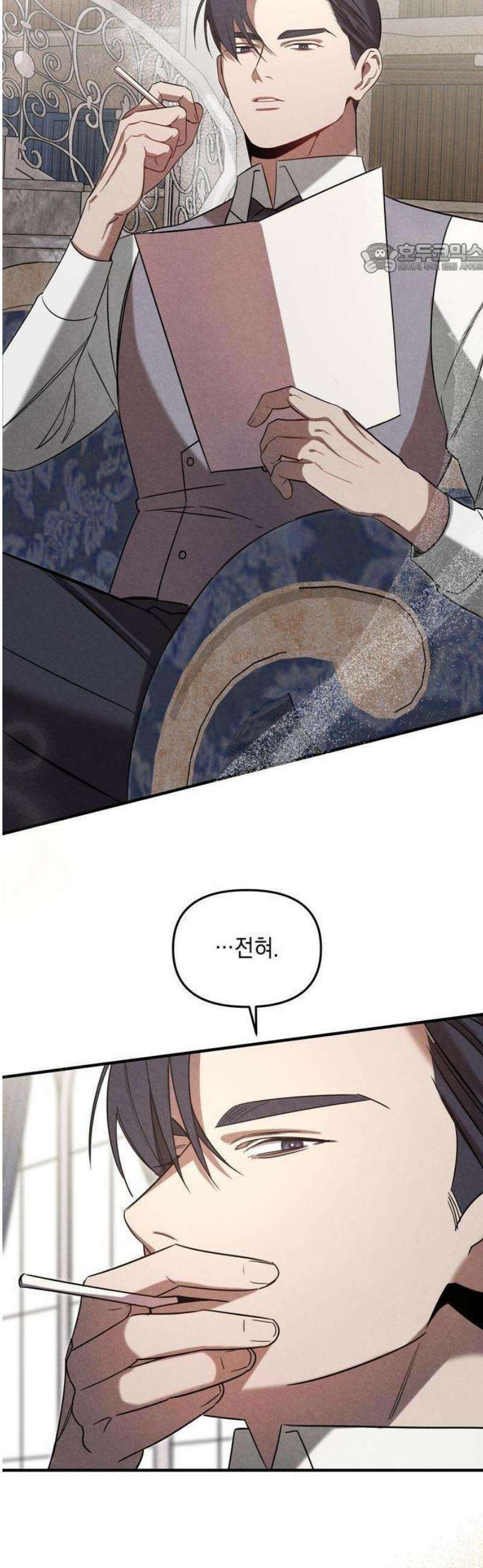 금빛 장미가 꺾인 그 자리엔 [프롤로그] 24