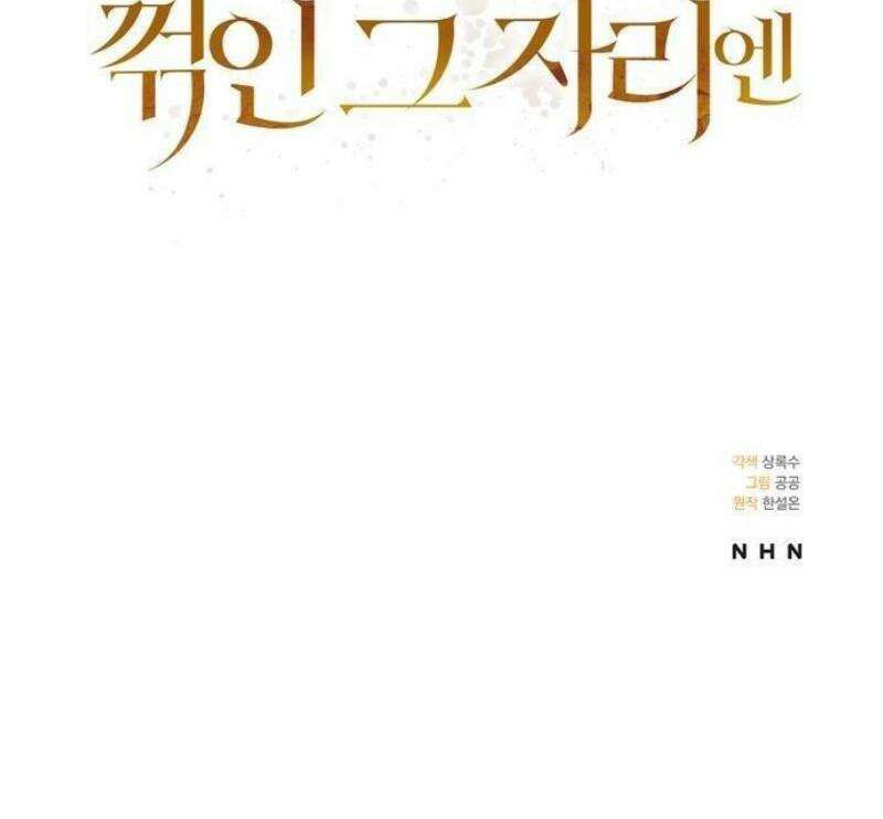 금빛 장미가 꺾인 그 자리엔 [프롤로그] 28