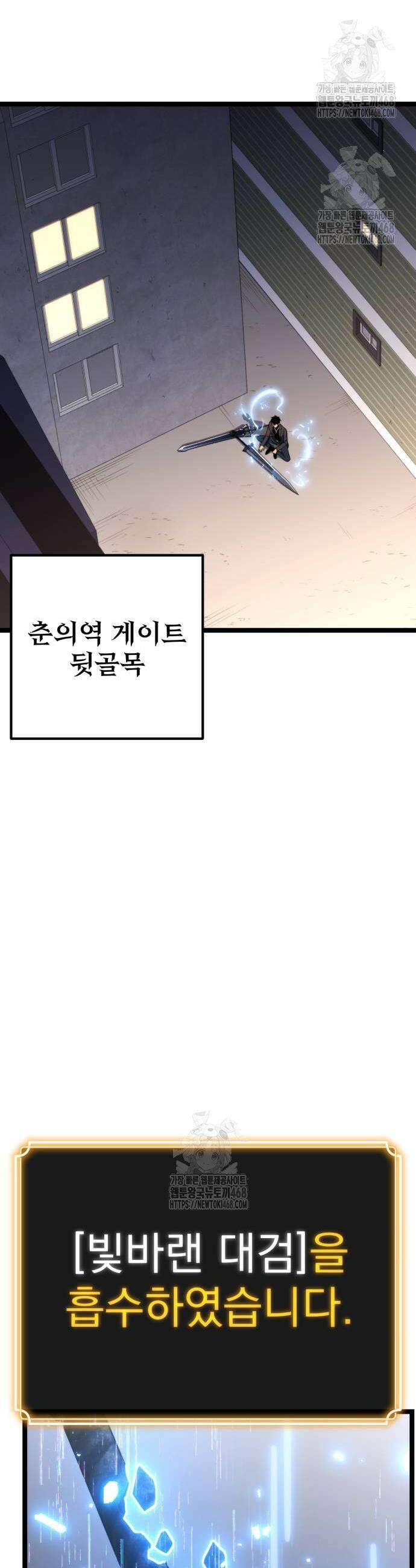 아티팩트 먹는 플레이어 24화 4