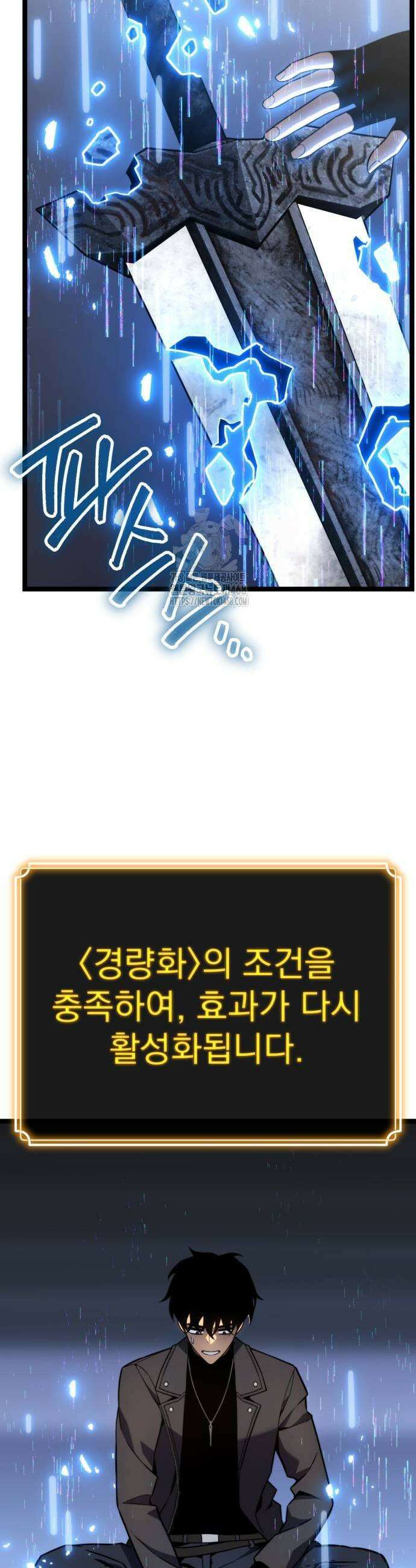 아티팩트 먹는 플레이어 24화 5