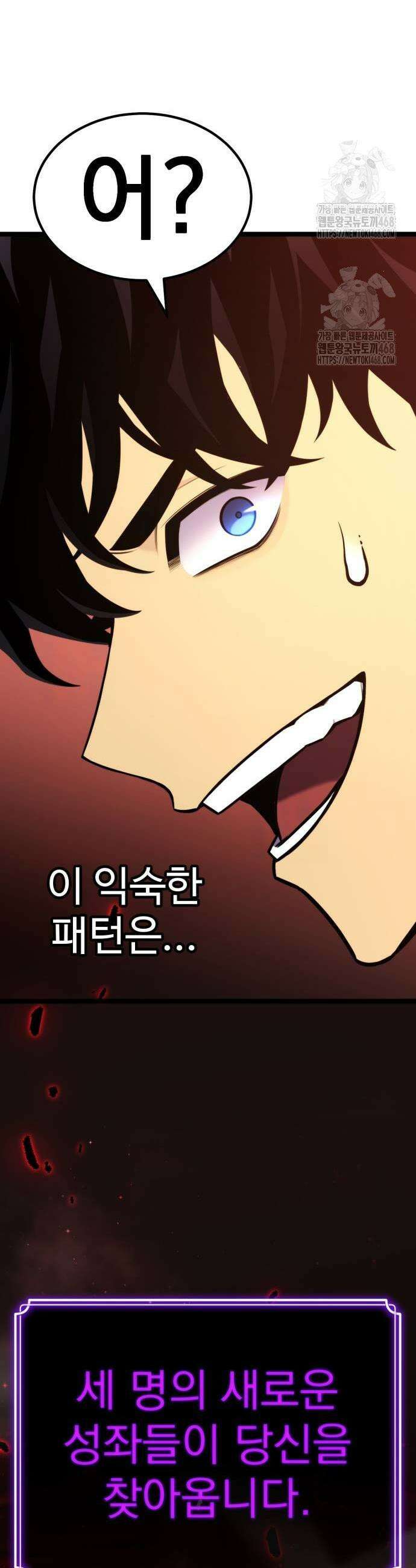 아티팩트 먹는 플레이어 24화 15