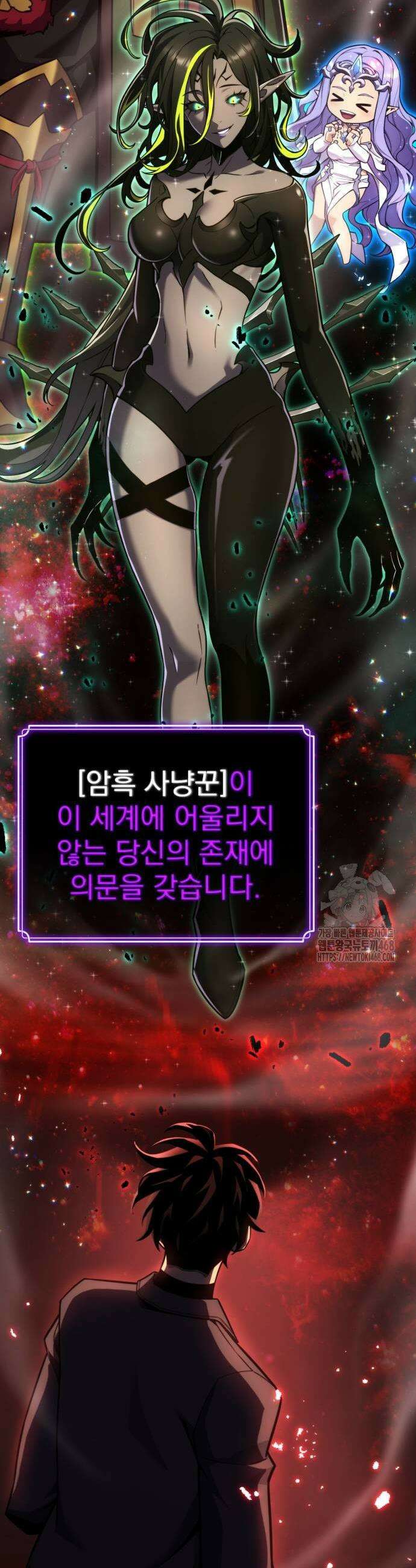 아티팩트 먹는 플레이어 24화 17