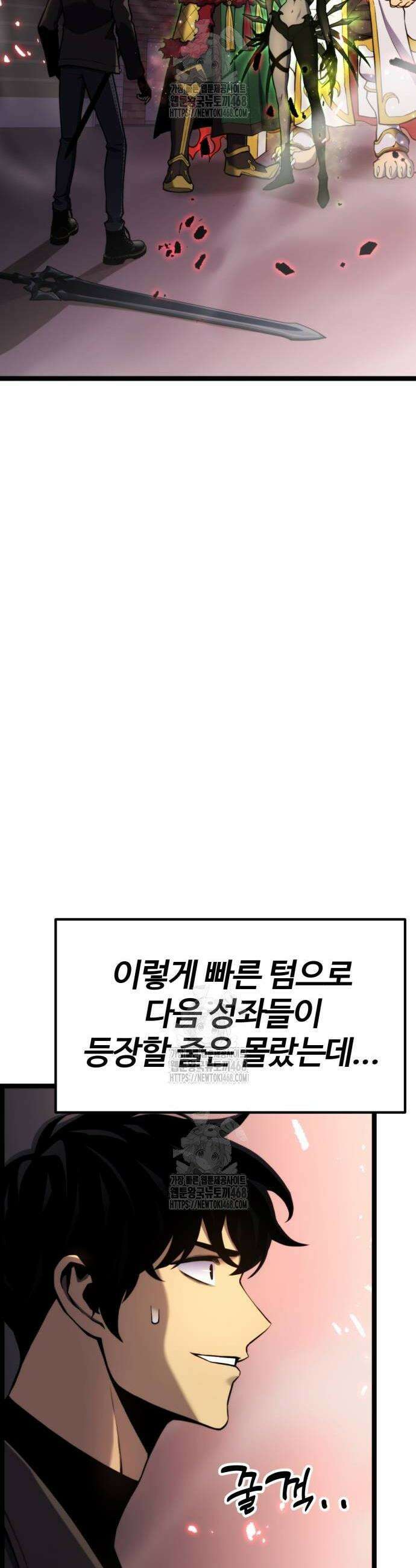 아티팩트 먹는 플레이어 24화 20