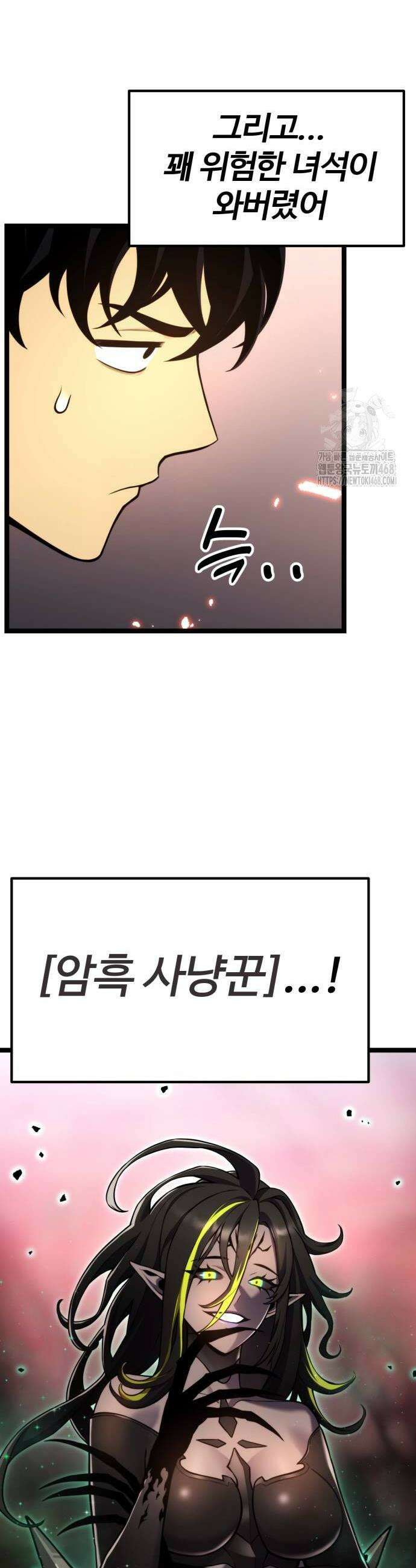 아티팩트 먹는 플레이어 24화 26