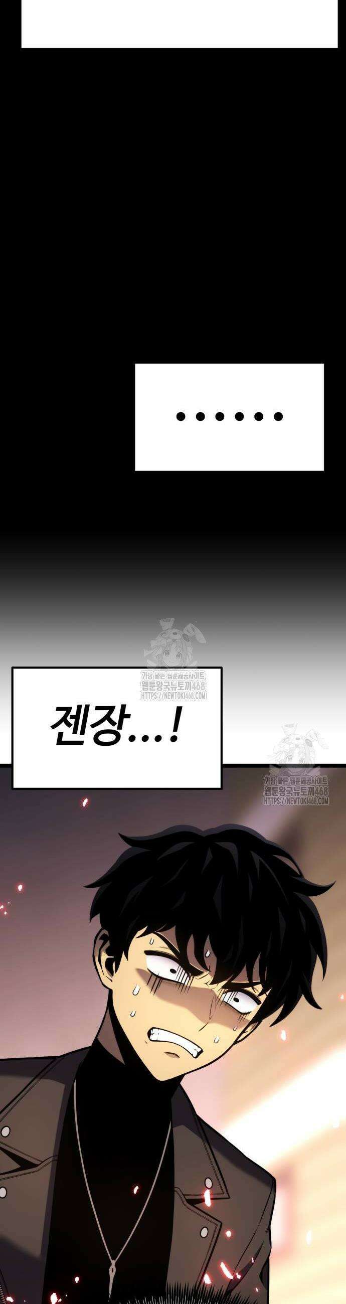 아티팩트 먹는 플레이어 24화 30