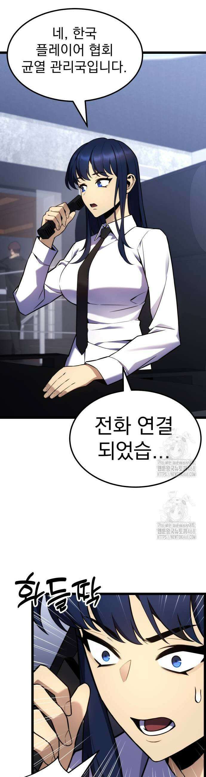 아티팩트 먹는 플레이어 24화 49