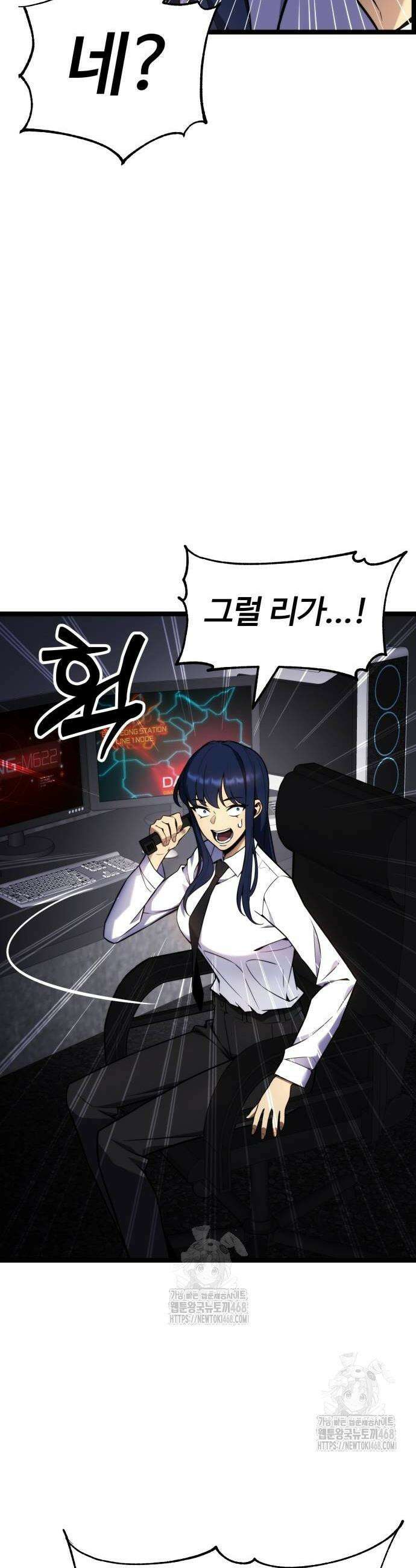 아티팩트 먹는 플레이어 24화 50