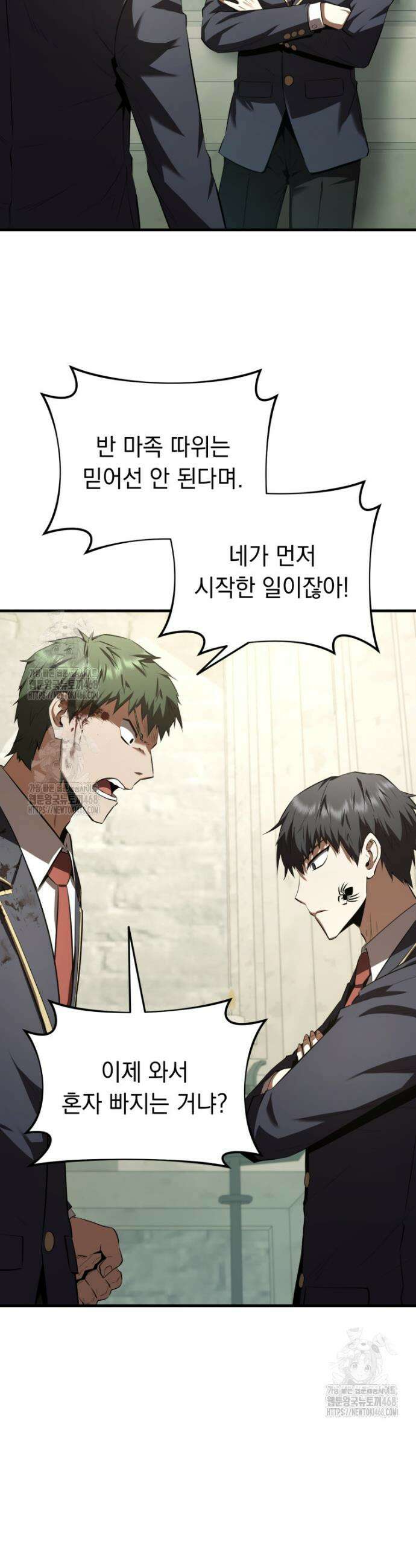 마계 아카데미의 실눈 악역 31화 9