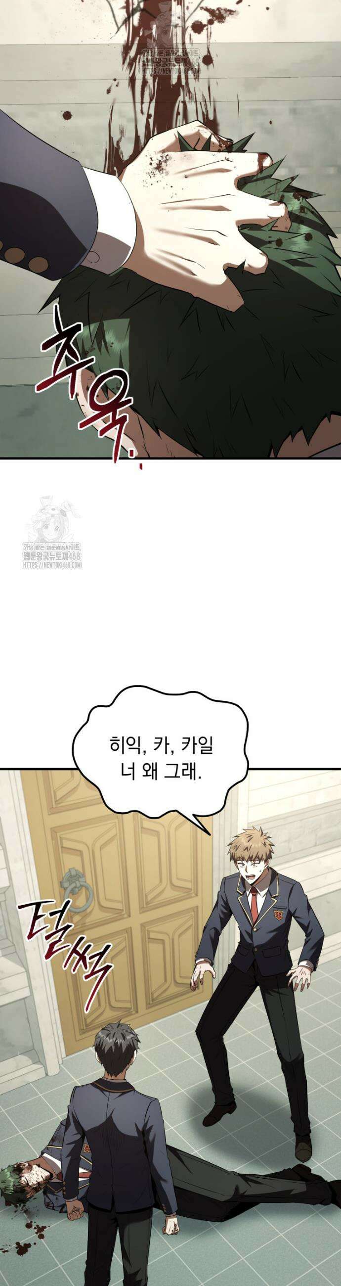 마계 아카데미의 실눈 악역 31화 13