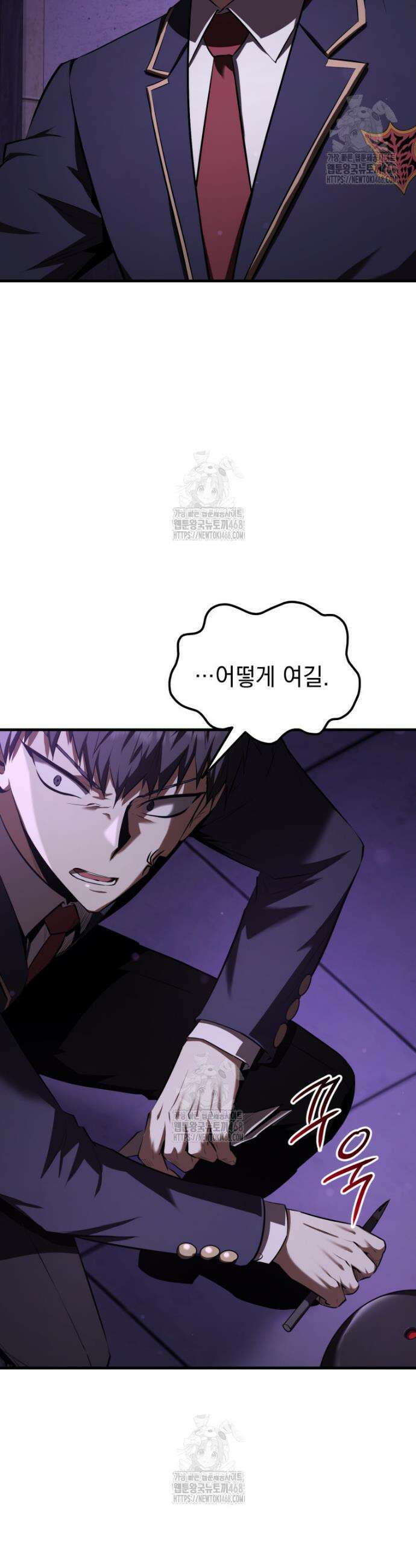 마계 아카데미의 실눈 악역 31화 26