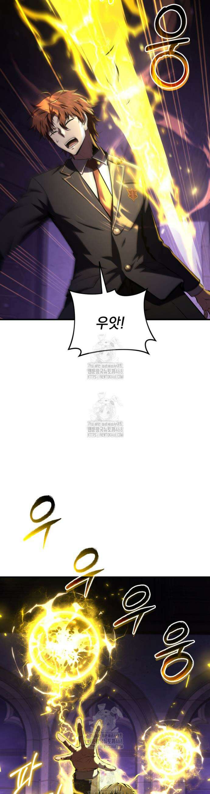마계 아카데미의 실눈 악역 31화 30