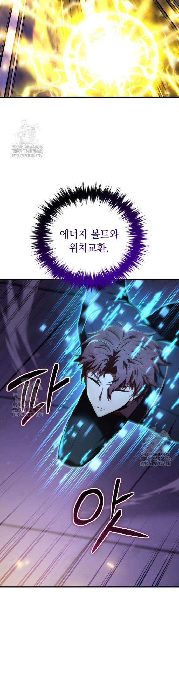 마계 아카데미의 실눈 악역 31화 45