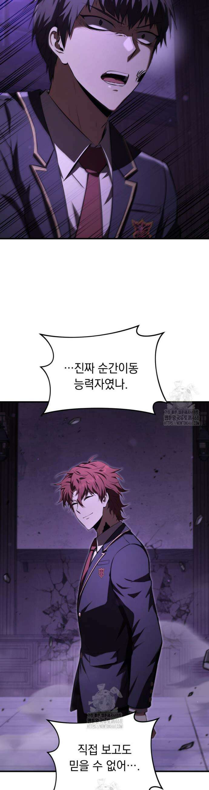 마계 아카데미의 실눈 악역 31화 47