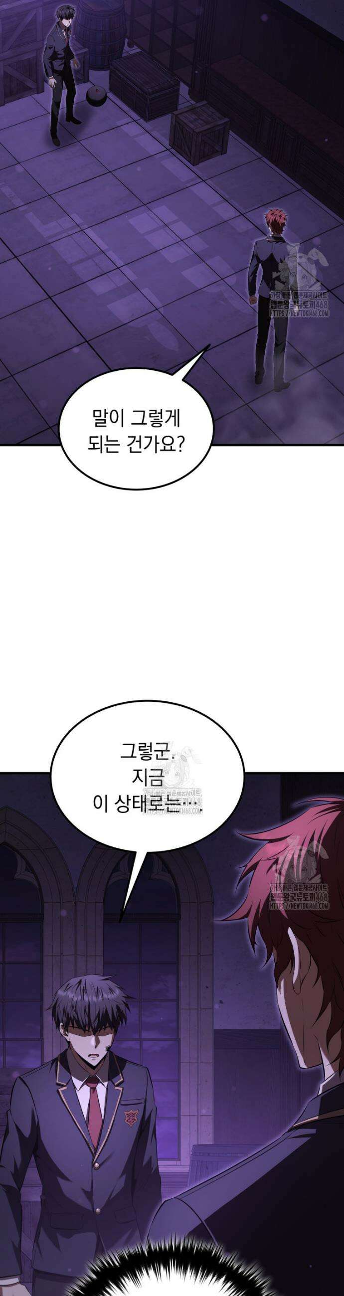 마계 아카데미의 실눈 악역 31화 49