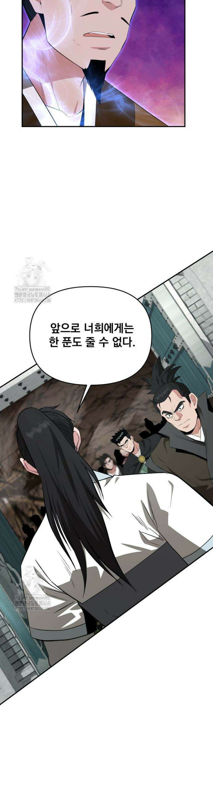 천하제일 곤륜객잔 83화 3
