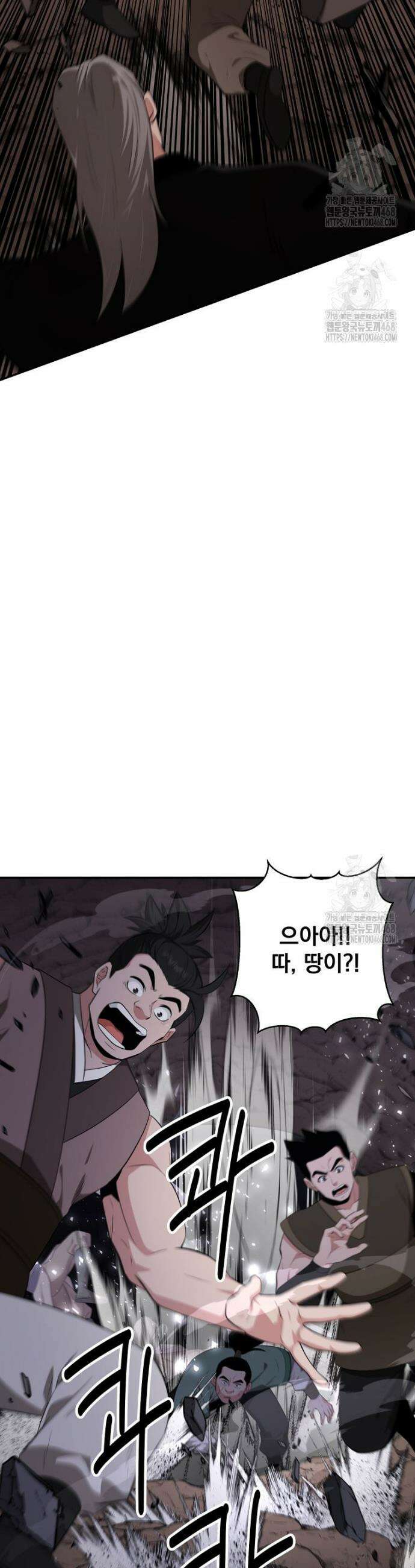 천하제일 곤륜객잔 83화 7