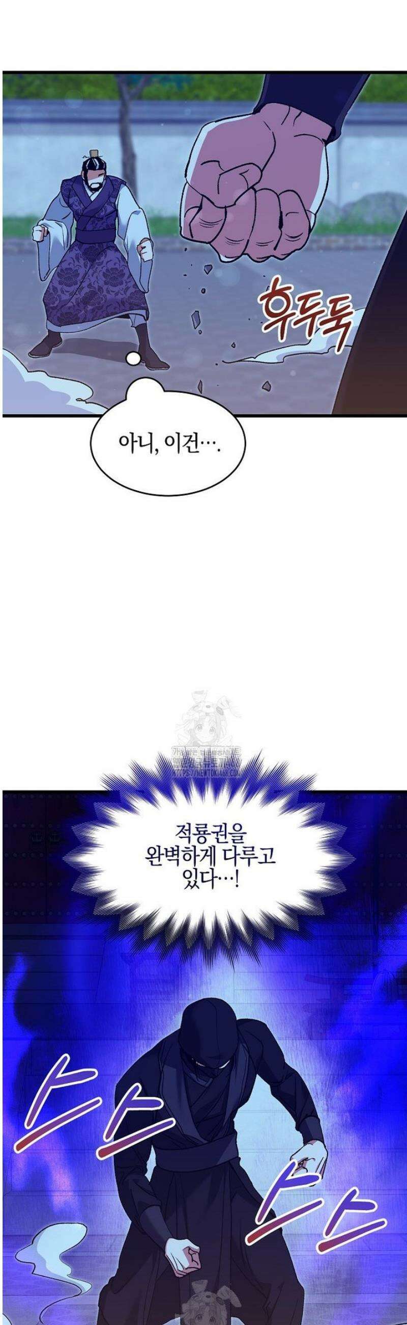 련주부인내가죽인악당남편이돌아왔다19세완전판 24화 8