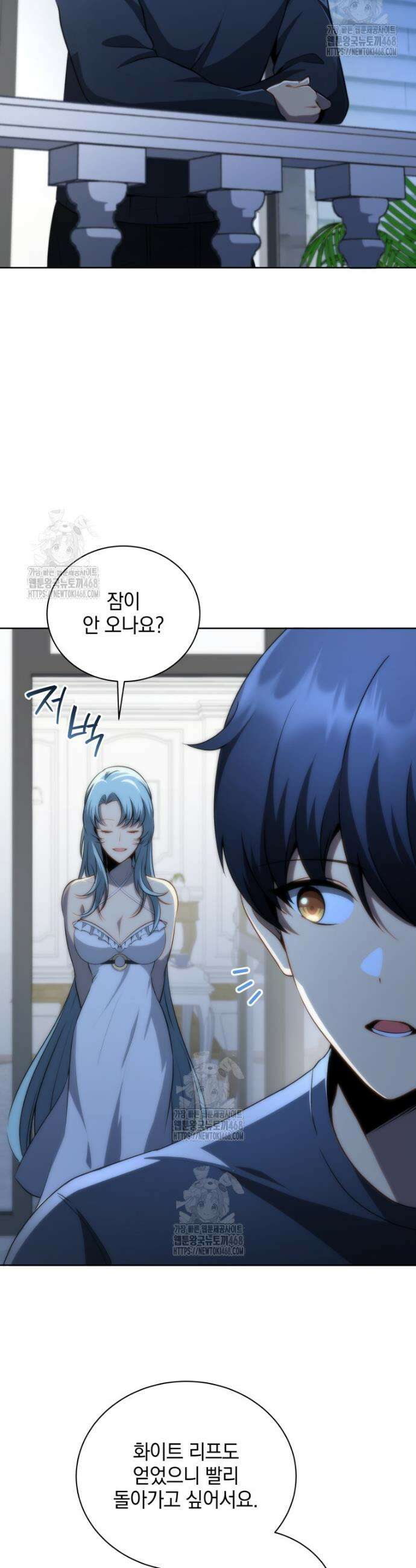 네크로맨서 학교의 소환천재 176화 2