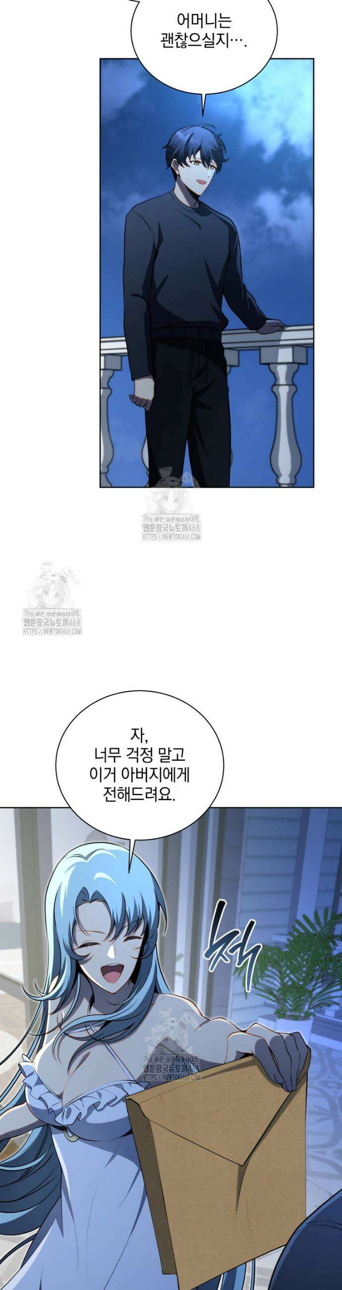 네크로맨서 학교의 소환천재 176화 3