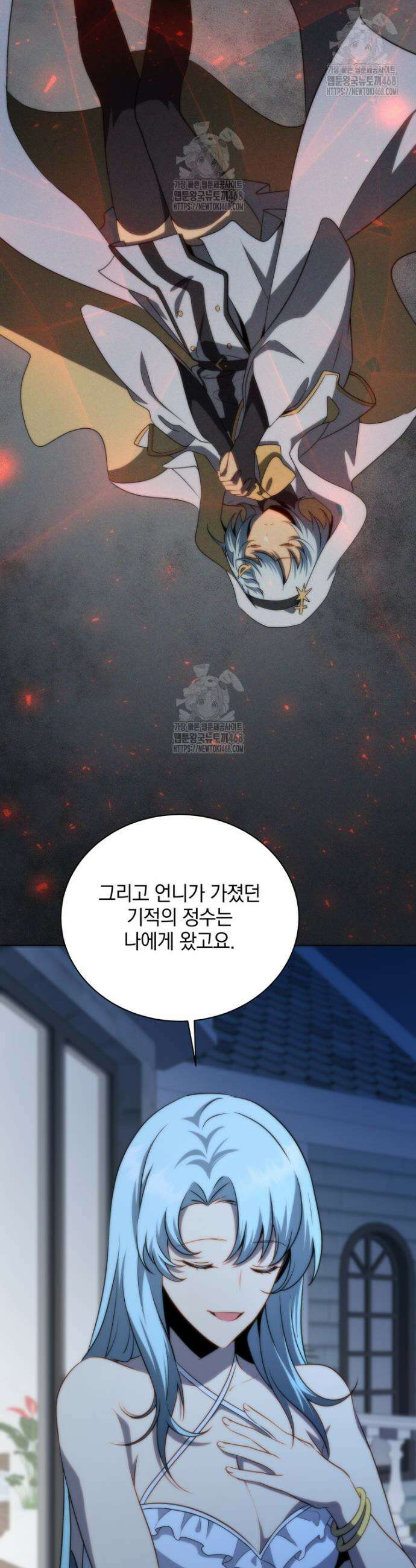 네크로맨서 학교의 소환천재 176화 12