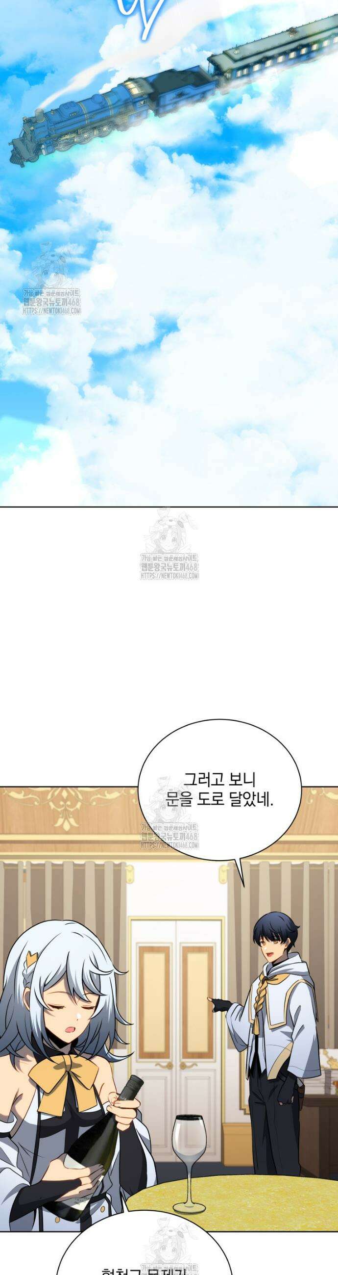 네크로맨서 학교의 소환천재 176화 17