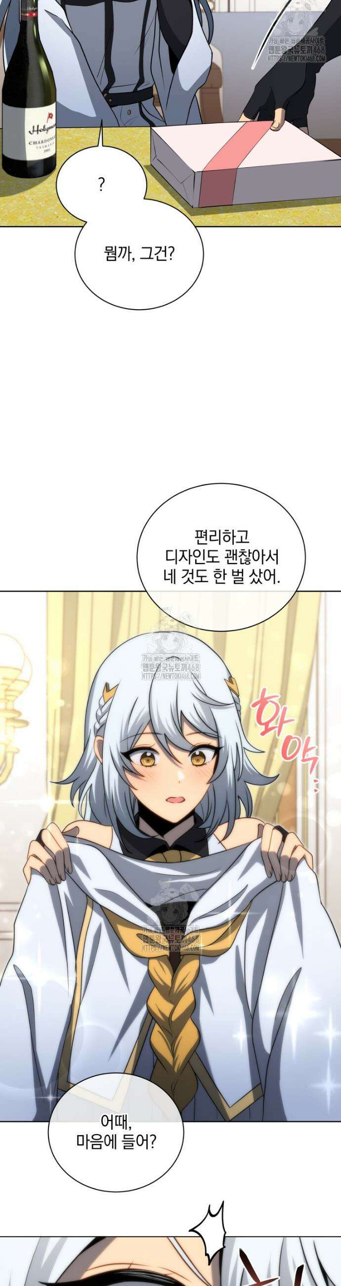 네크로맨서 학교의 소환천재 176화 19