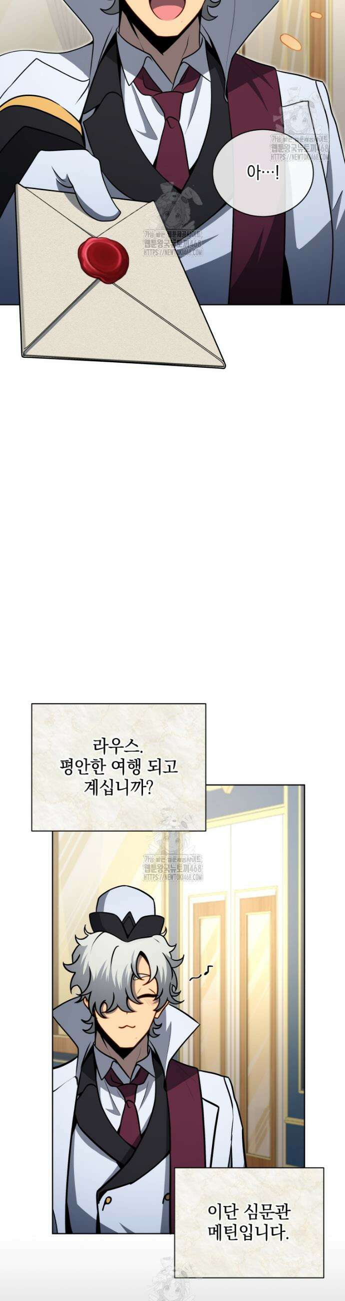 네크로맨서 학교의 소환천재 176화 23