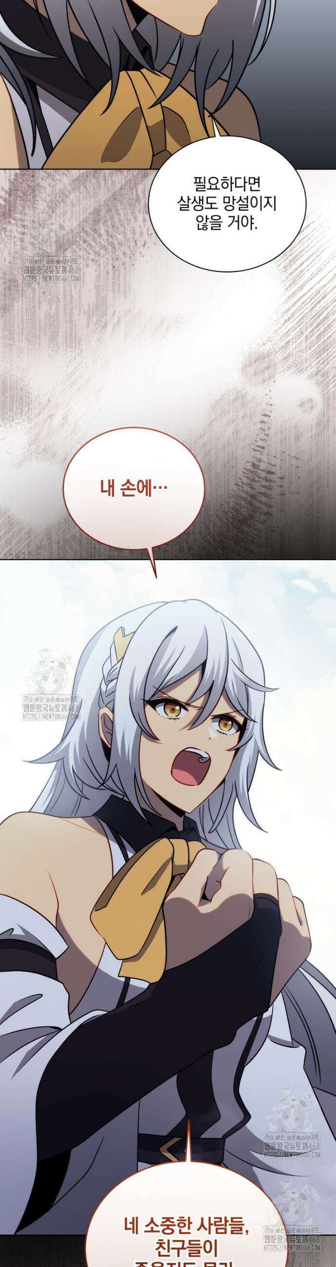 네크로맨서 학교의 소환천재 176화 35