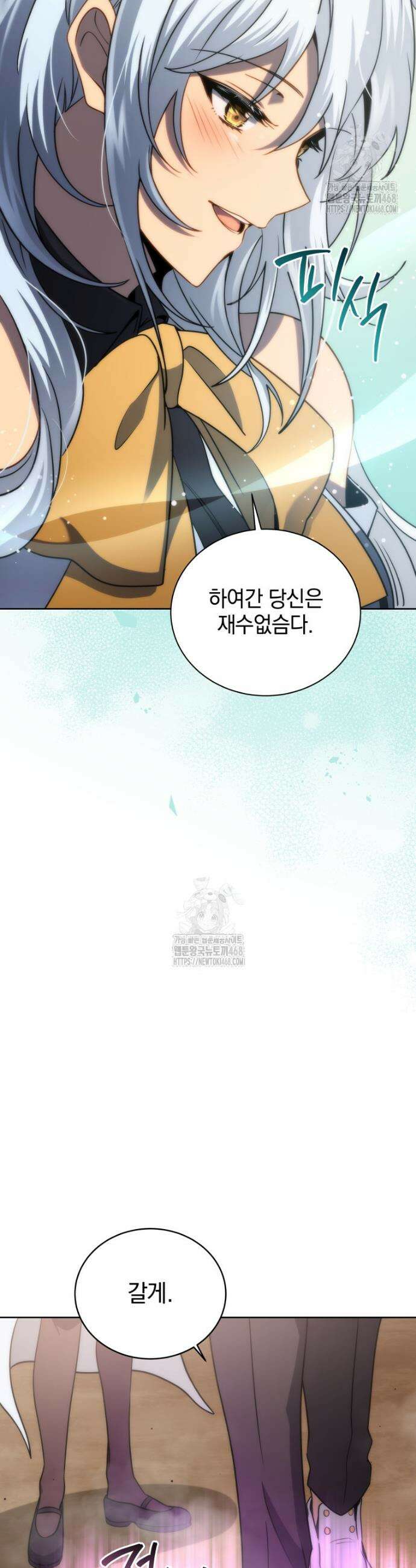 네크로맨서 학교의 소환천재 176화 40