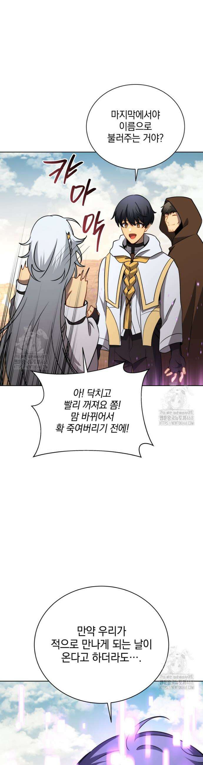 네크로맨서 학교의 소환천재 176화 42