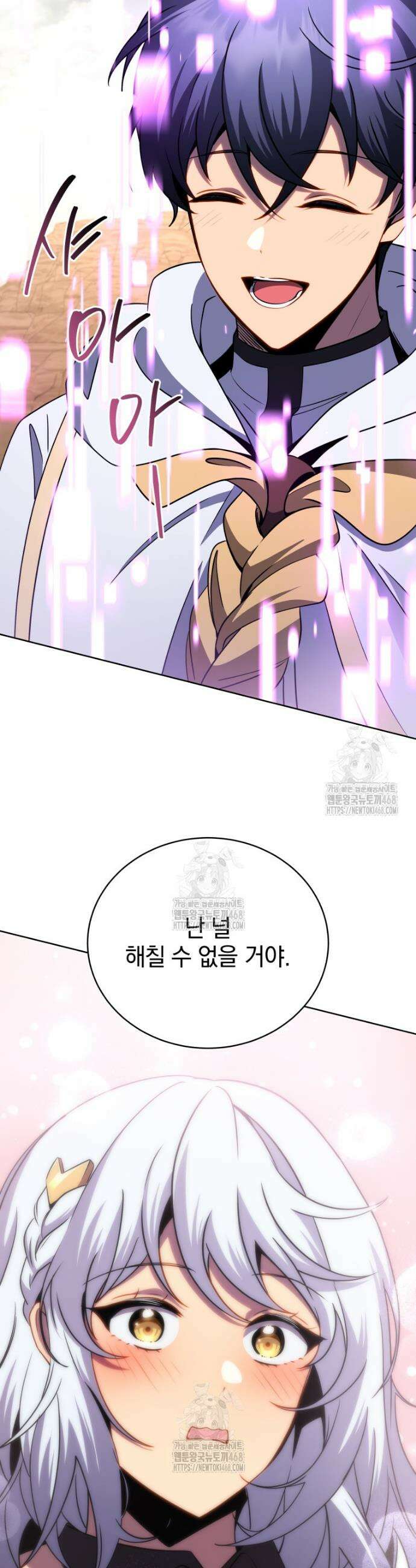 네크로맨서 학교의 소환천재 176화 43