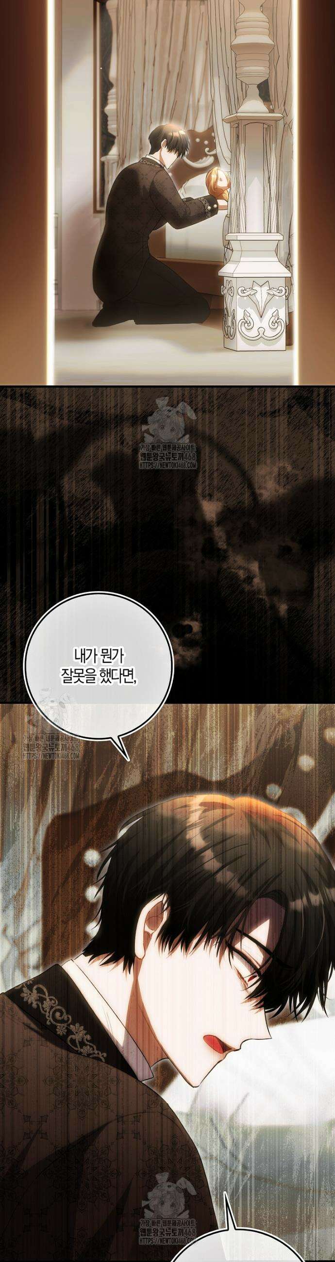 아기 요정은 악당 32화 7