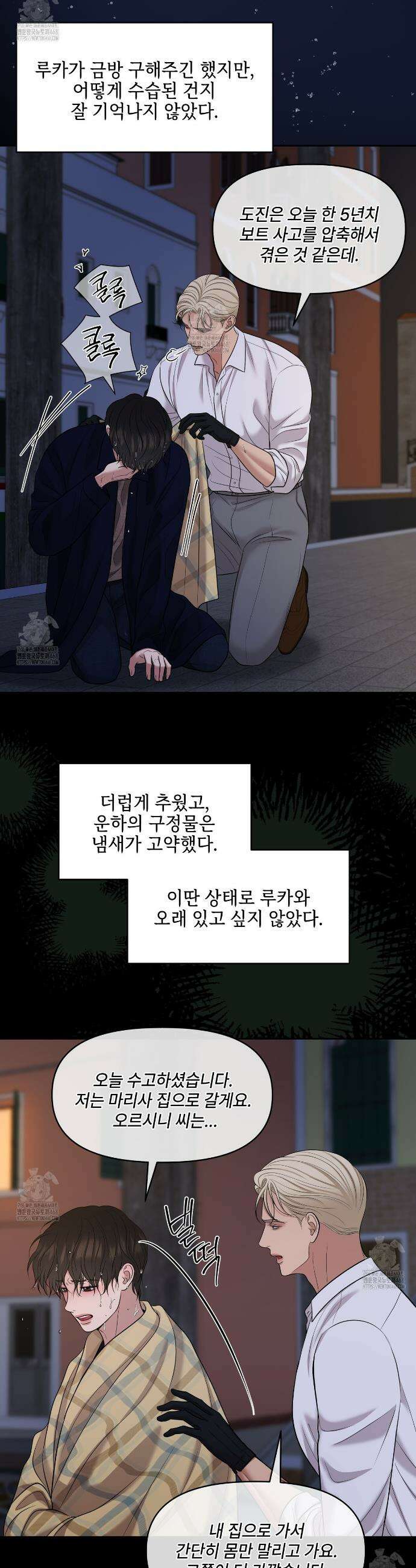 캔버스에 유채 31화 5