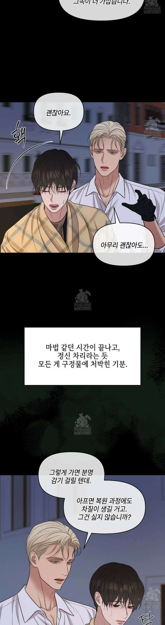 캔버스에 유채 31화 6