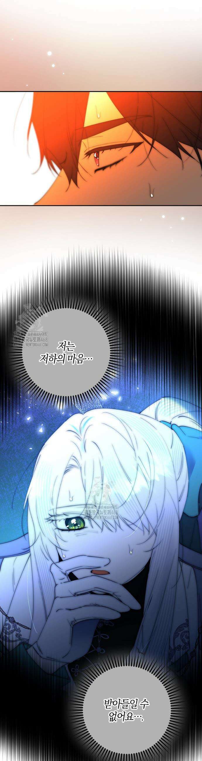 마녀의 아들을 지키는 이유 84화 4