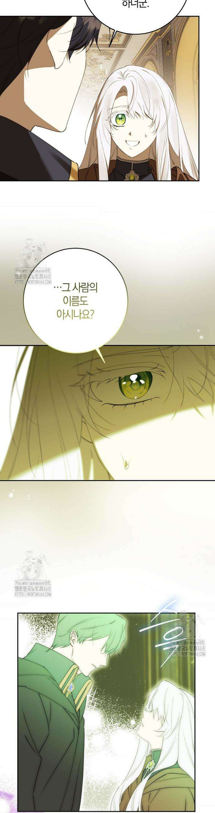 마녀의 아들을 지키는 이유 84화 26
