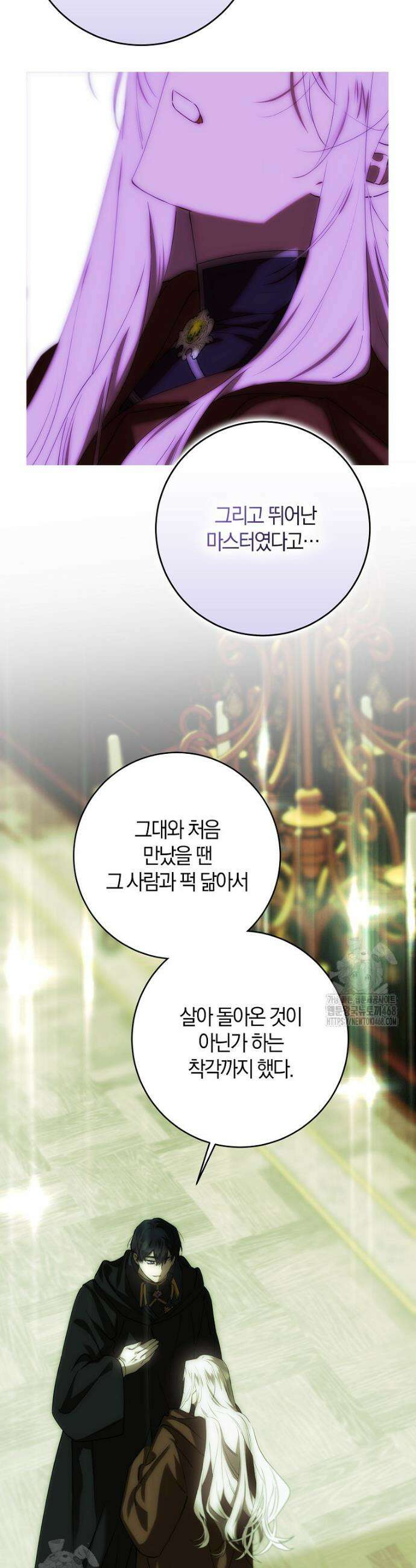 마녀의 아들을 지키는 이유 84화 28