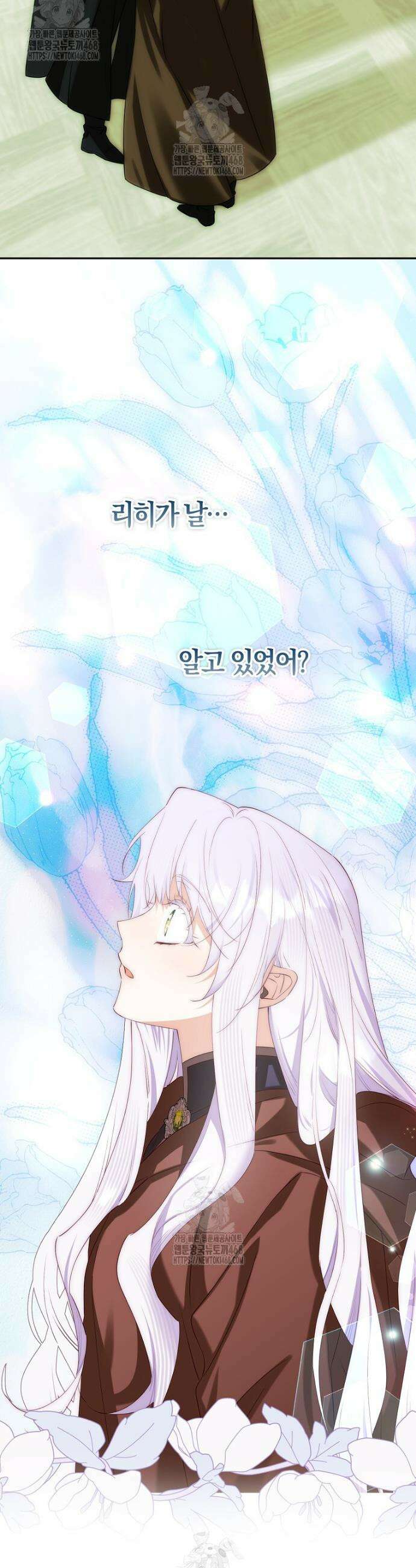 마녀의 아들을 지키는 이유 84화 29