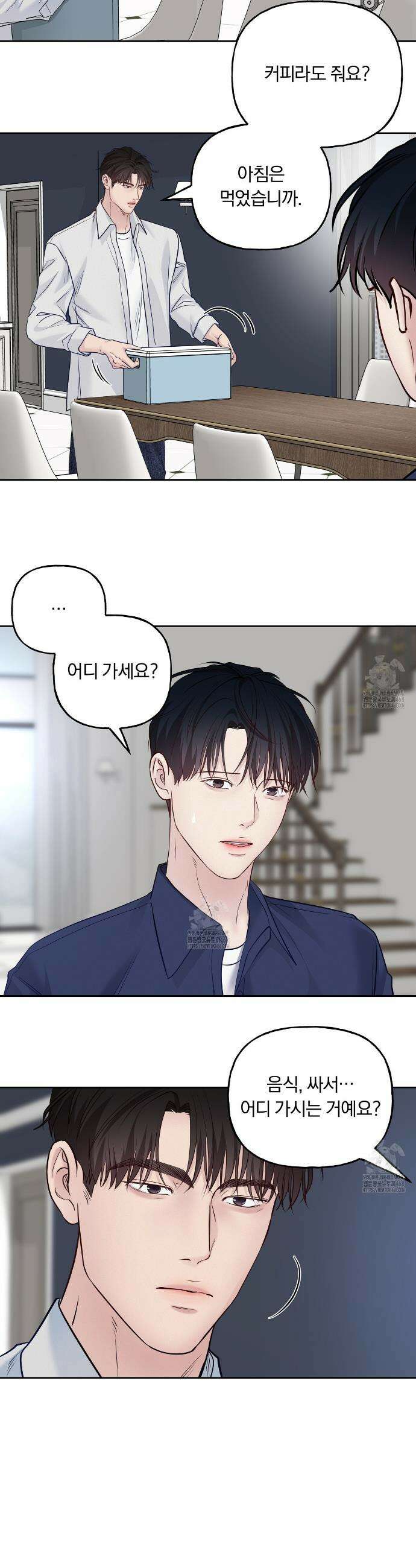 토요일의 주인님 54화 4