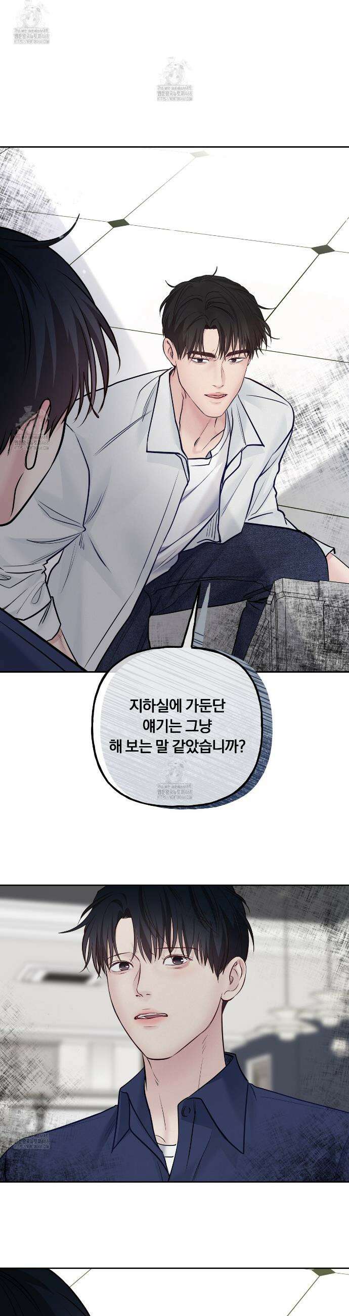 토요일의 주인님 54화 6