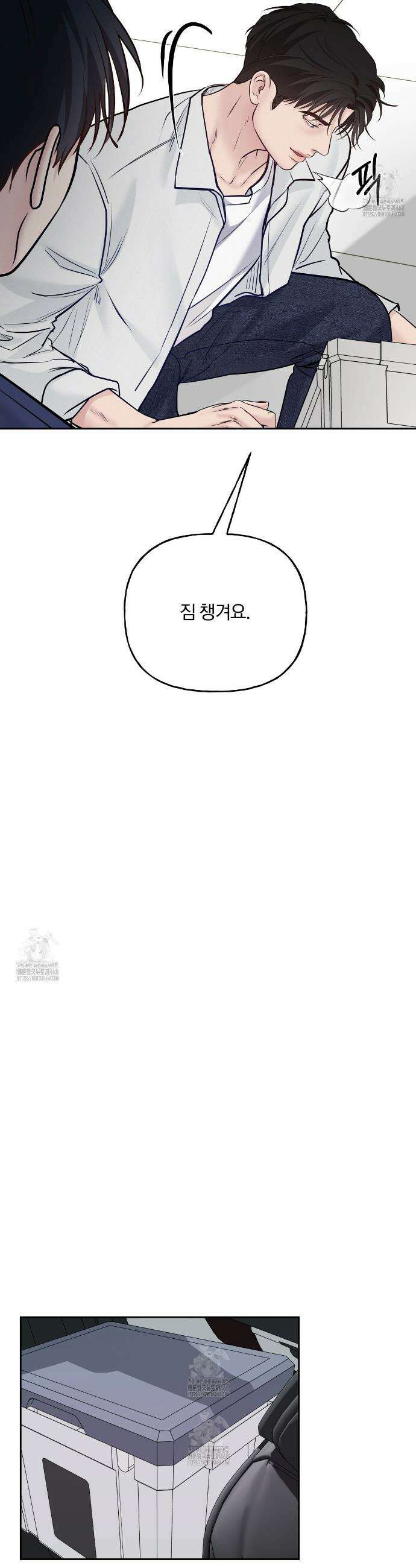 토요일의 주인님 54화 7